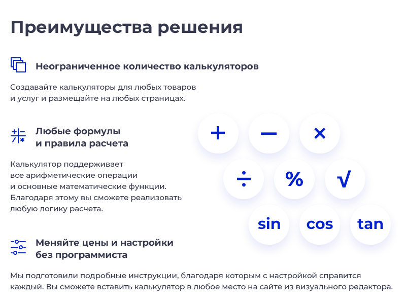 Калькулятор PRO: расчет стоимости товаров и услуг — скриншот 5