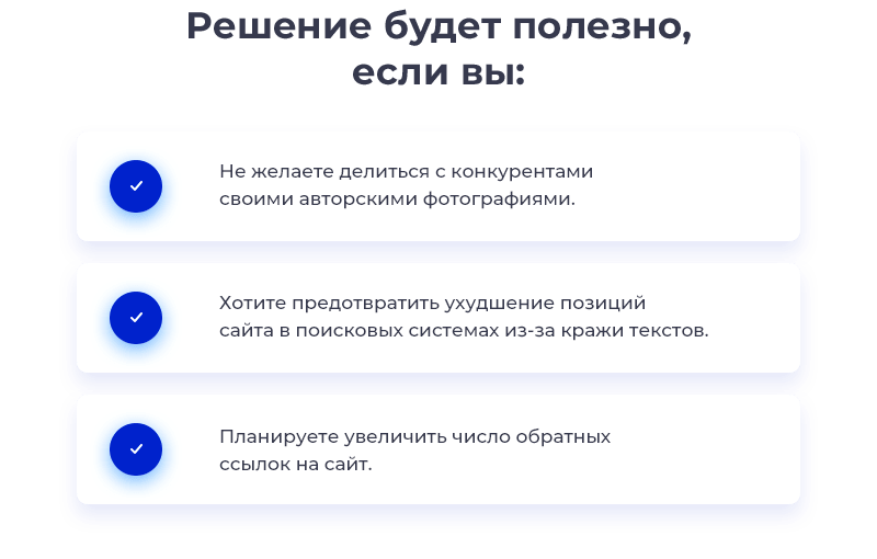 STARt: Защита контента сайта от копирования текста и изображений — скриншот 3