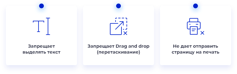 STARt: Защита контента сайта от копирования текста и изображений — скриншот 6