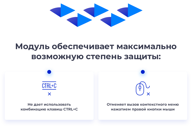 STARt: Защита контента сайта от копирования текста и изображений — скриншот 4