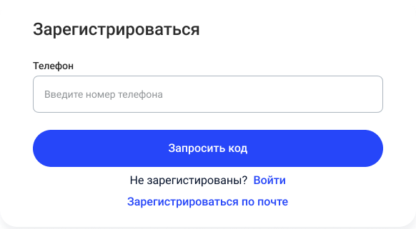 Сотбит: Вход по SMS и Почте — скриншот 17
