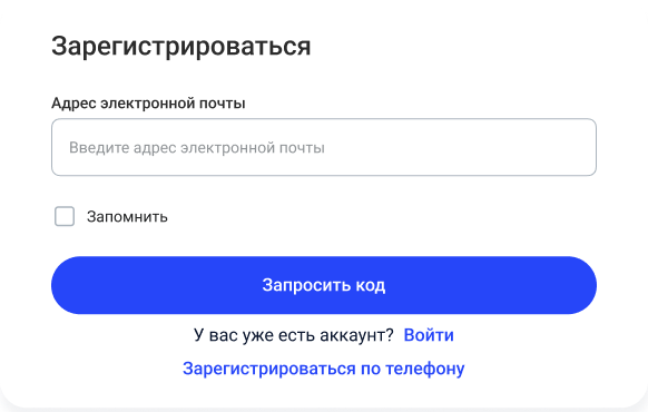 Сотбит: Вход по SMS и Почте — скриншот 26