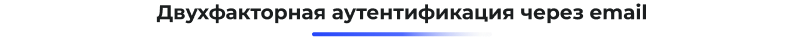 Сотбит: Вход по SMS и Почте — скриншот 30