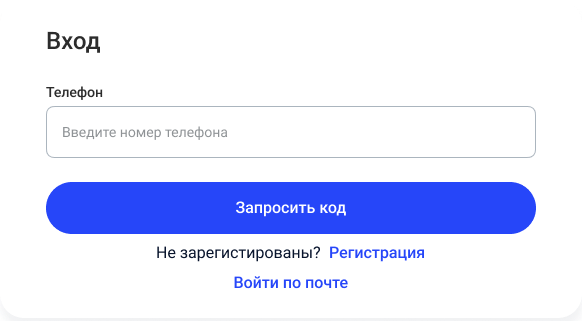 Сотбит: Вход по SMS и Почте — скриншот 20