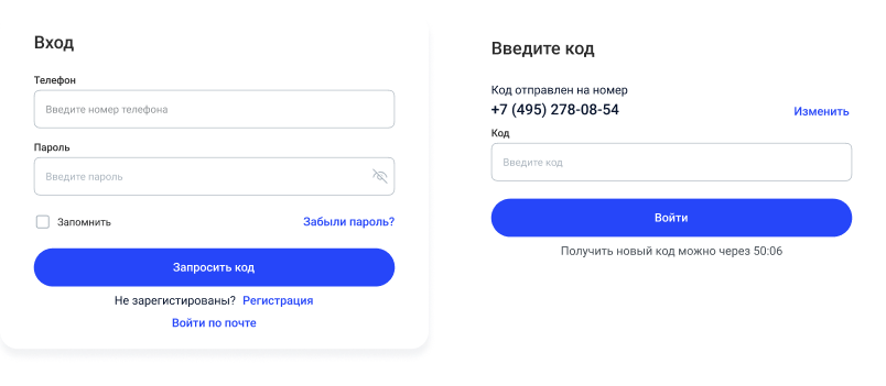 Сотбит: Вход по SMS и Почте — скриншот 23