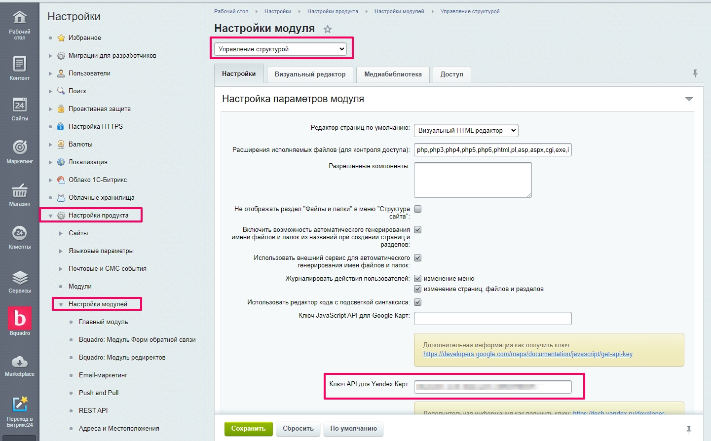Bquadro: Оптимизированная интеграция с Яндекс.Картами — скриншот 2
