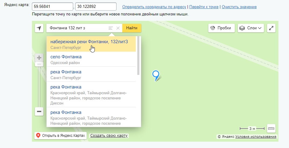 Bquadro: Оптимизированная интеграция с Яндекс.Картами — скриншот 1