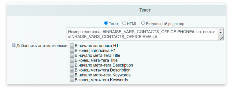 INRAISE: Управление переменными, контактами, медиа и скриптами — скриншот 7
