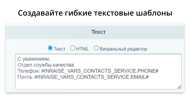 INRAISE: Управление переменными, контактами, медиа и скриптами — скриншот 6
