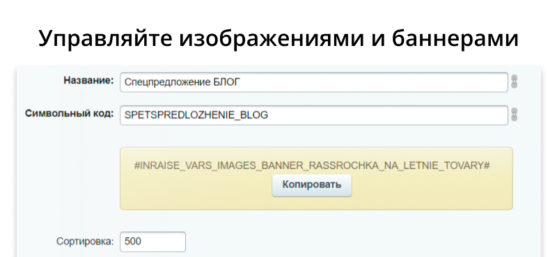 INRAISE: Управление переменными, контактами, медиа и скриптами — скриншот 4