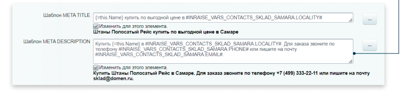 INRAISE: Управление переменными, контактами, медиа и скриптами — скриншот 3