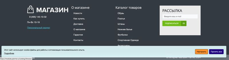 Piarme: уведомление о cookies с блокировкой обработки и фиксацией согласий (ФЗ-152) — скриншот 7