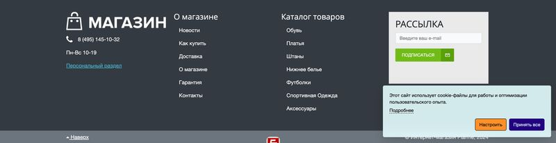 Piarme: уведомление о cookies с блокировкой обработки и фиксацией согласий (ФЗ-152) — скриншот 8