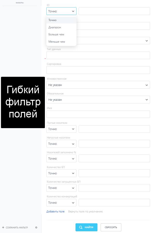 АйтиНебо: Индивидуальные пользовательские поля — скриншот 1