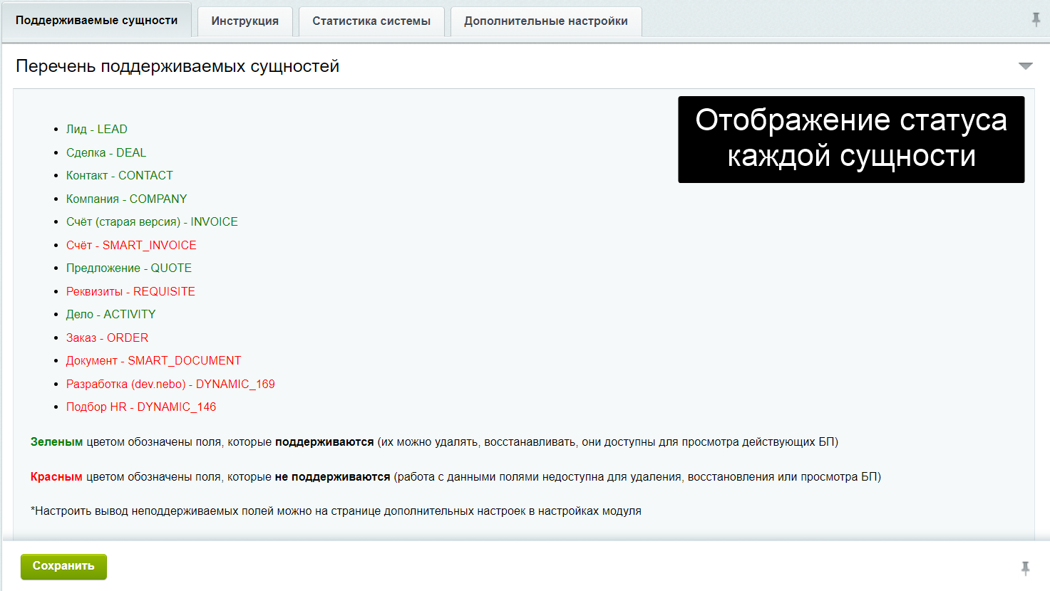 АйтиНебо: Индивидуальные пользовательские поля — скриншот 8