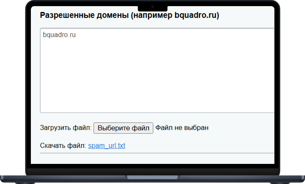 Bquadro: Фильтрация обсценной лексики — скриншот 5