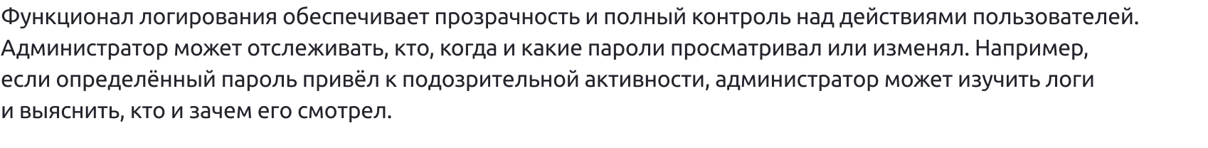 DIGIpass – корпоративное хранилище паролей — скриншот 16