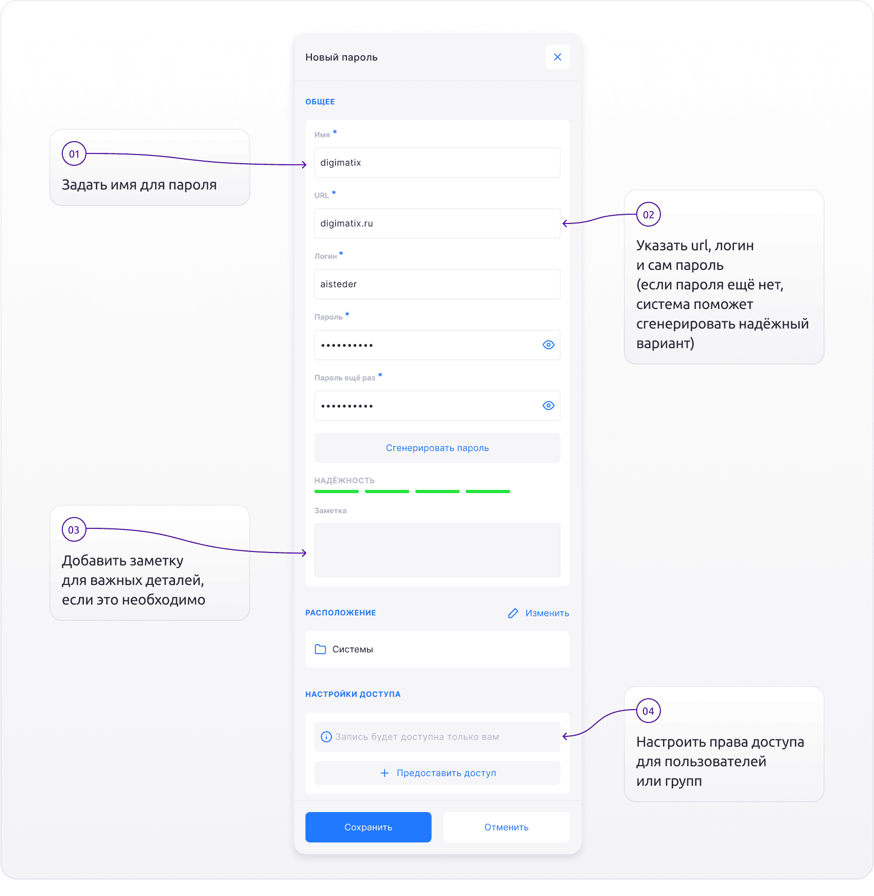 DIGIpass – корпоративное хранилище паролей — скриншот 25