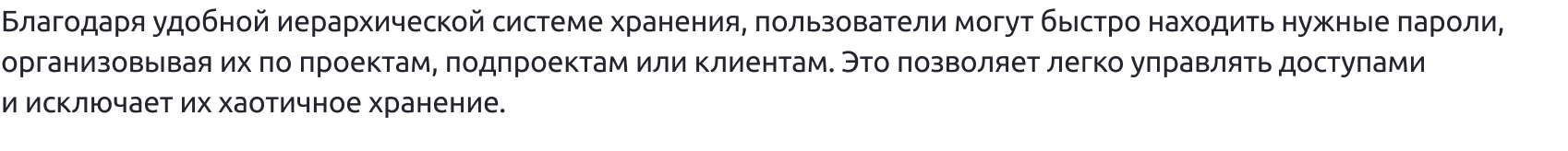 DIGIpass – корпоративное хранилище паролей — скриншот 7