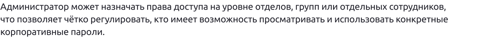 DIGIpass – корпоративное хранилище паролей — скриншот 10
