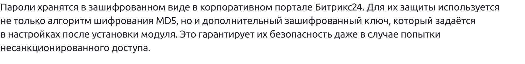 DIGIpass – корпоративное хранилище паролей — скриншот 19