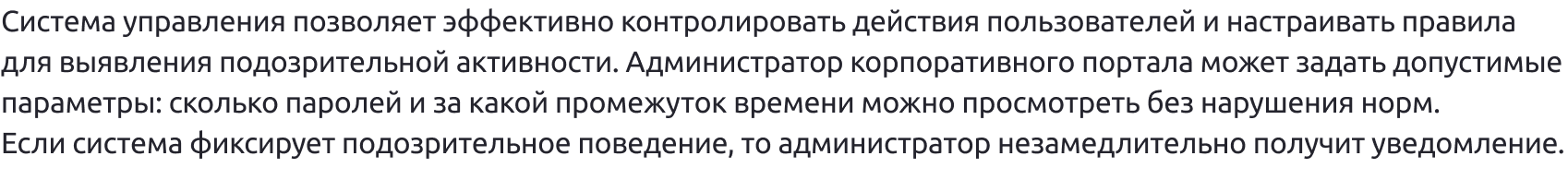 DIGIpass – корпоративное хранилище паролей — скриншот 13