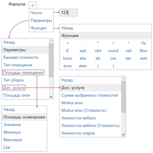 Универсальный калькулятор для расчета товаров и услуг — скриншот 1
