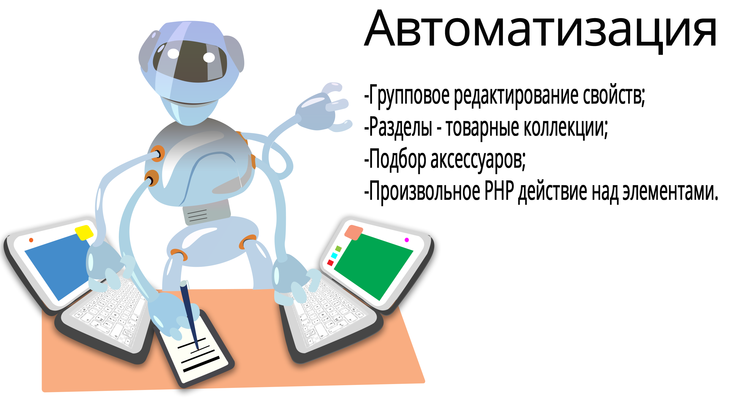 Инструменты, подборки, перекрестные продажи, аналоги и аксессуары — скриншот 3