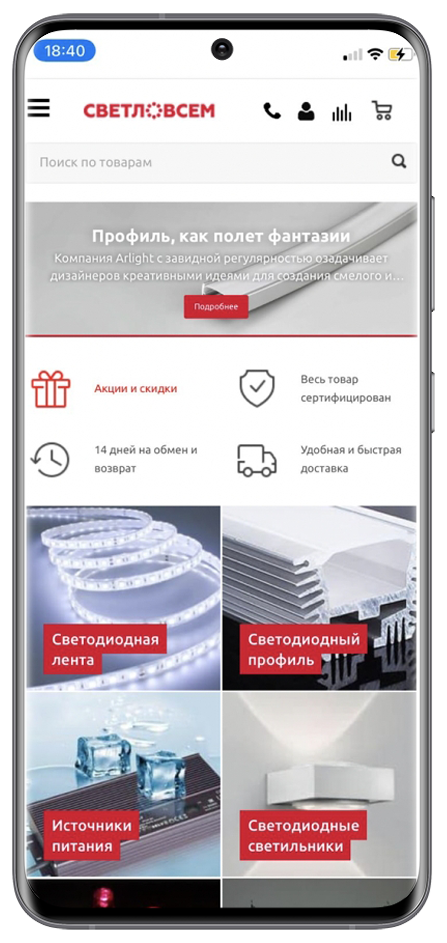 Разработка мобильного приложения для сайта с выходом в Google Play и AppStore — скриншот 4