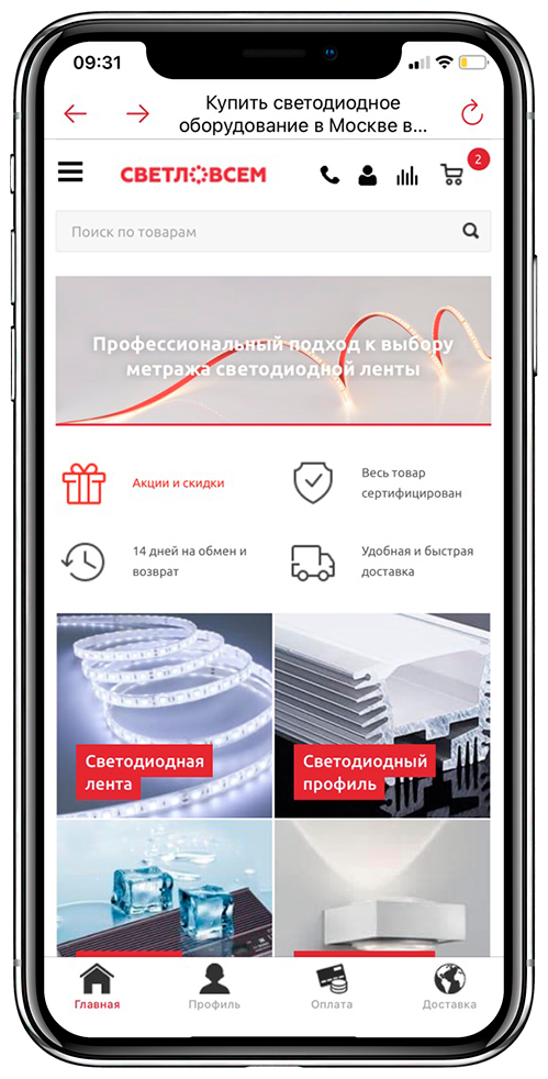 Разработка мобильного приложения для сайта с выходом в Google Play и AppStore — скриншот 6