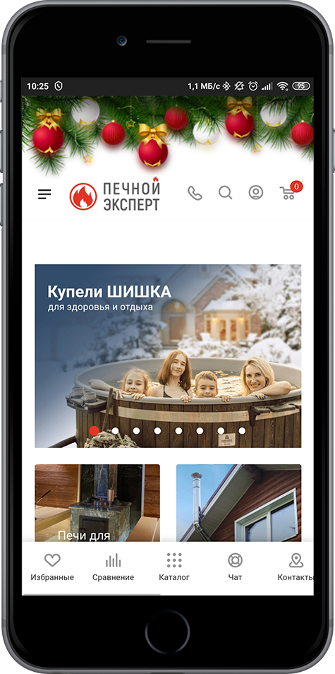Разработка мобильного приложения для сайта с выходом в Google Play и AppStore — скриншот 10