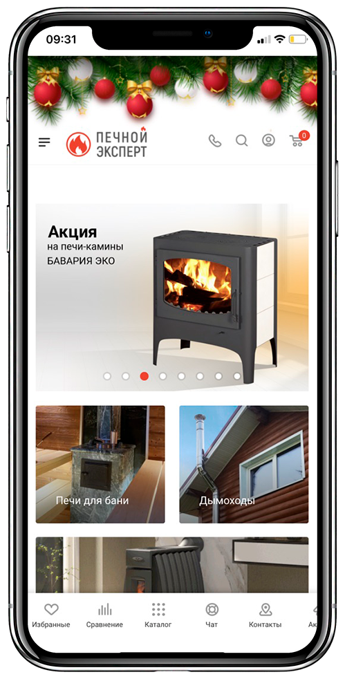 Разработка мобильного приложения для сайта с выходом в Google Play и AppStore — скриншот 7