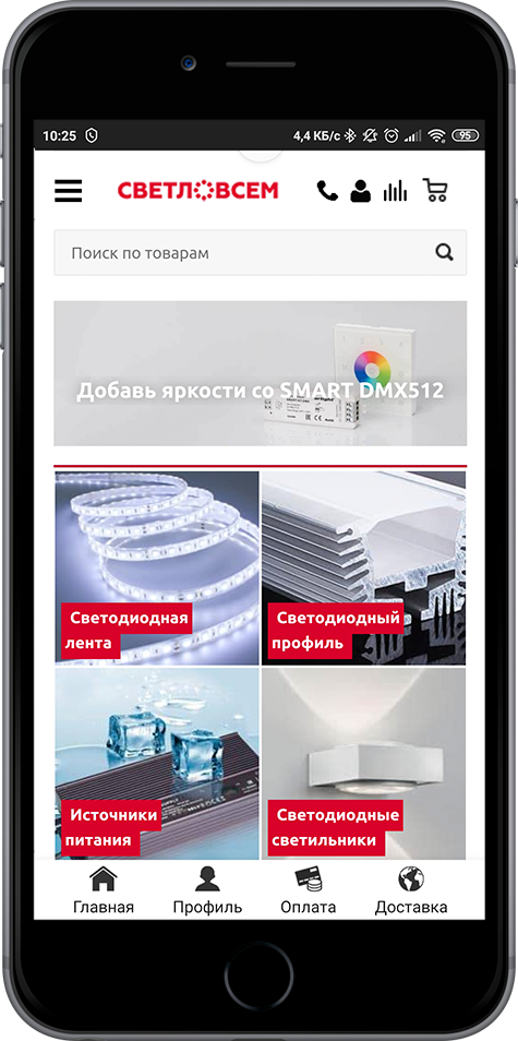Разработка мобильного приложения для сайта с выходом в Google Play и AppStore — скриншот 9