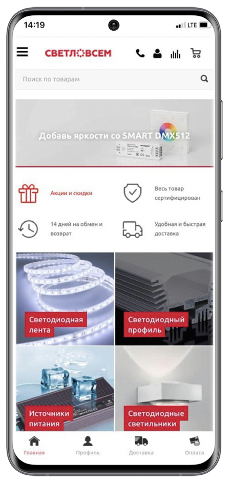 Разработка мобильного приложения для сайта с выходом в Google Play и AppStore — скриншот 3