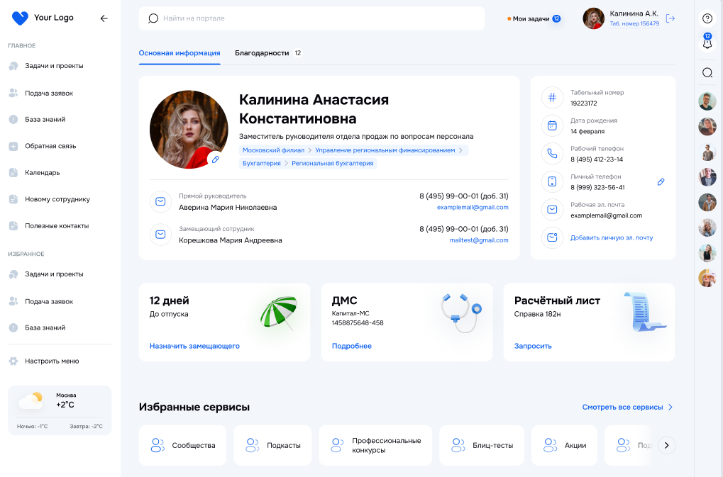 Единый портал «Цифра» для бизнеса — скриншот 1