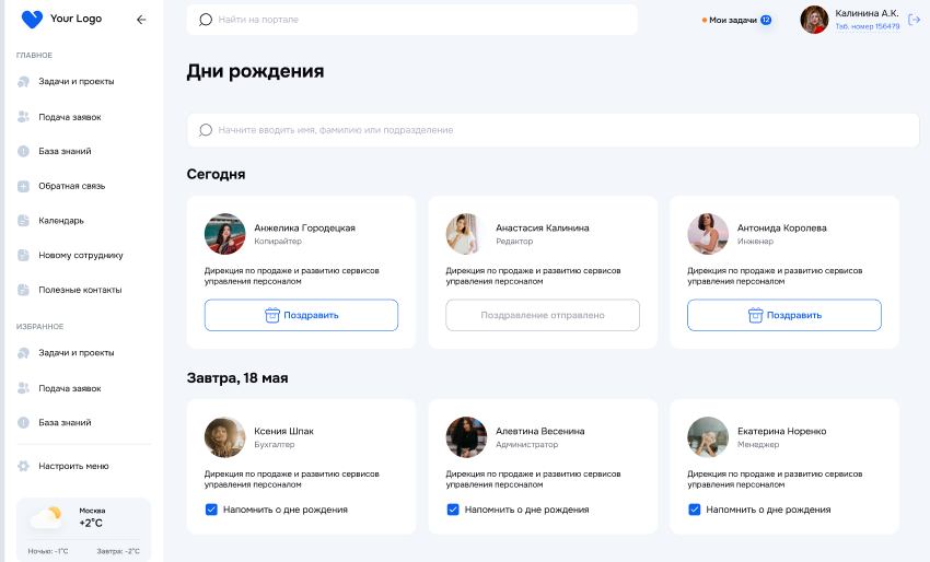 Единый портал «Цифра» для бизнеса — скриншот 4