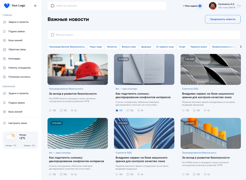 Единый портал «Цифра» для бизнеса — скриншот 3