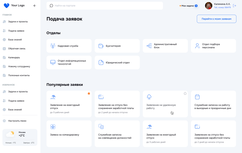 Единый портал «Цифра» для бизнеса — скриншот 2