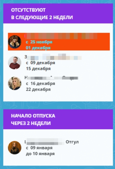 Bquadro: инструмент для учета отпусков и отсутствий — скриншот 2