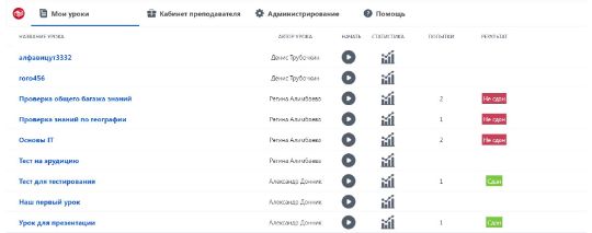 Уроки и тесты: работа с коробочной версией — скриншот 2