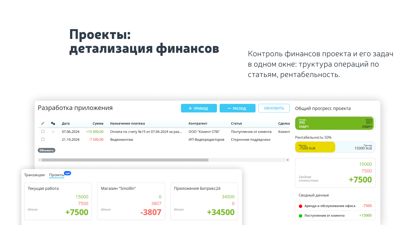 Финансовый учёт: основы и ведение — скриншот 2