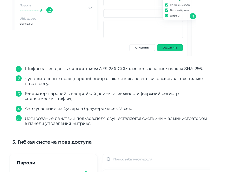 TANAiS.WEB: Менеджер паролей для безопасности — скриншот 5