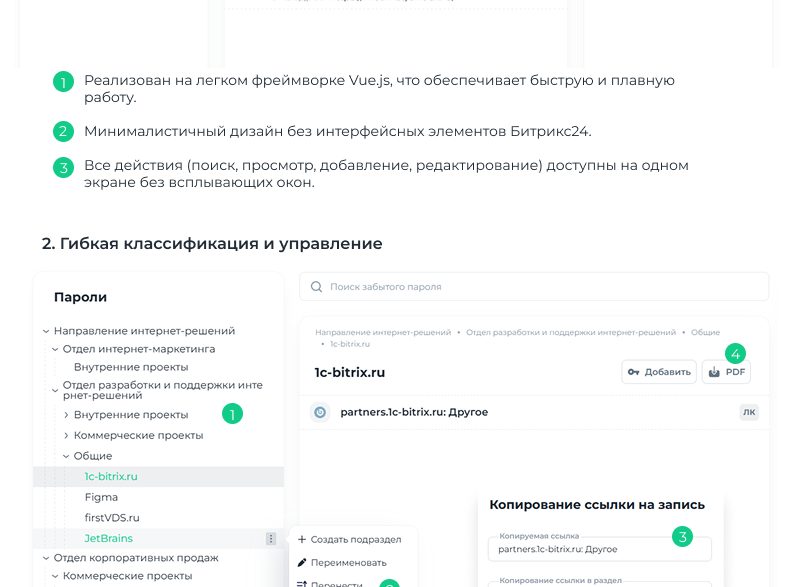 TANAiS.WEB: Менеджер паролей для безопасности — скриншот 2