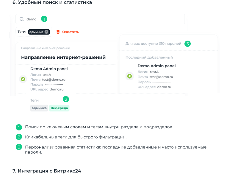 TANAiS.WEB: Менеджер паролей для безопасности — скриншот 7