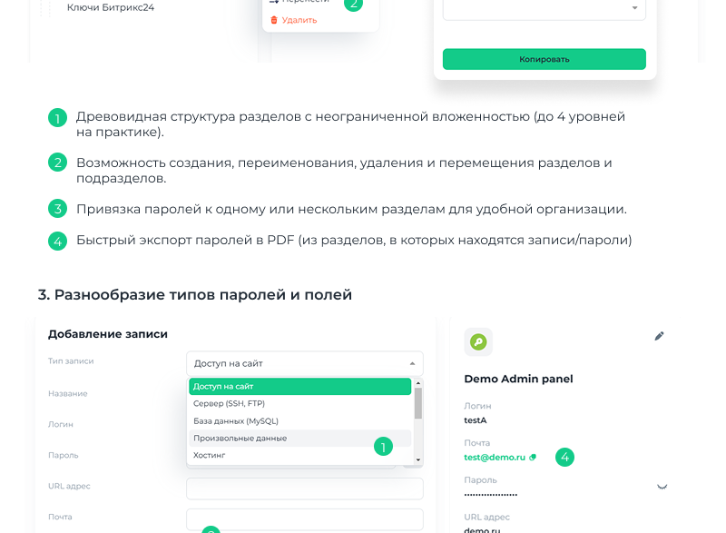 TANAiS.WEB: Менеджер паролей для безопасности — скриншот 3