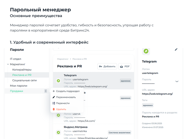 TANAiS.WEB: Менеджер паролей для безопасности — скриншот 1
