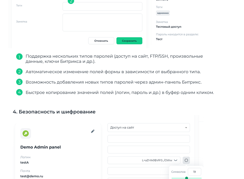 TANAiS.WEB: Менеджер паролей для безопасности — скриншот 4