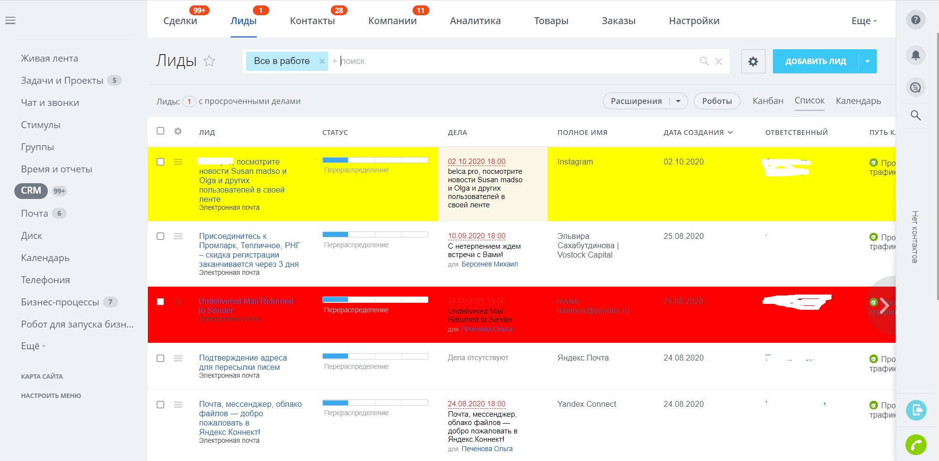 CRM-карточки: профессиональная подсветка — скриншот 3