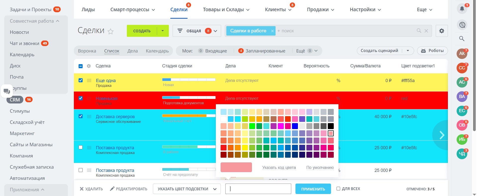 CRM-карточки: профессиональная подсветка — скриншот 4