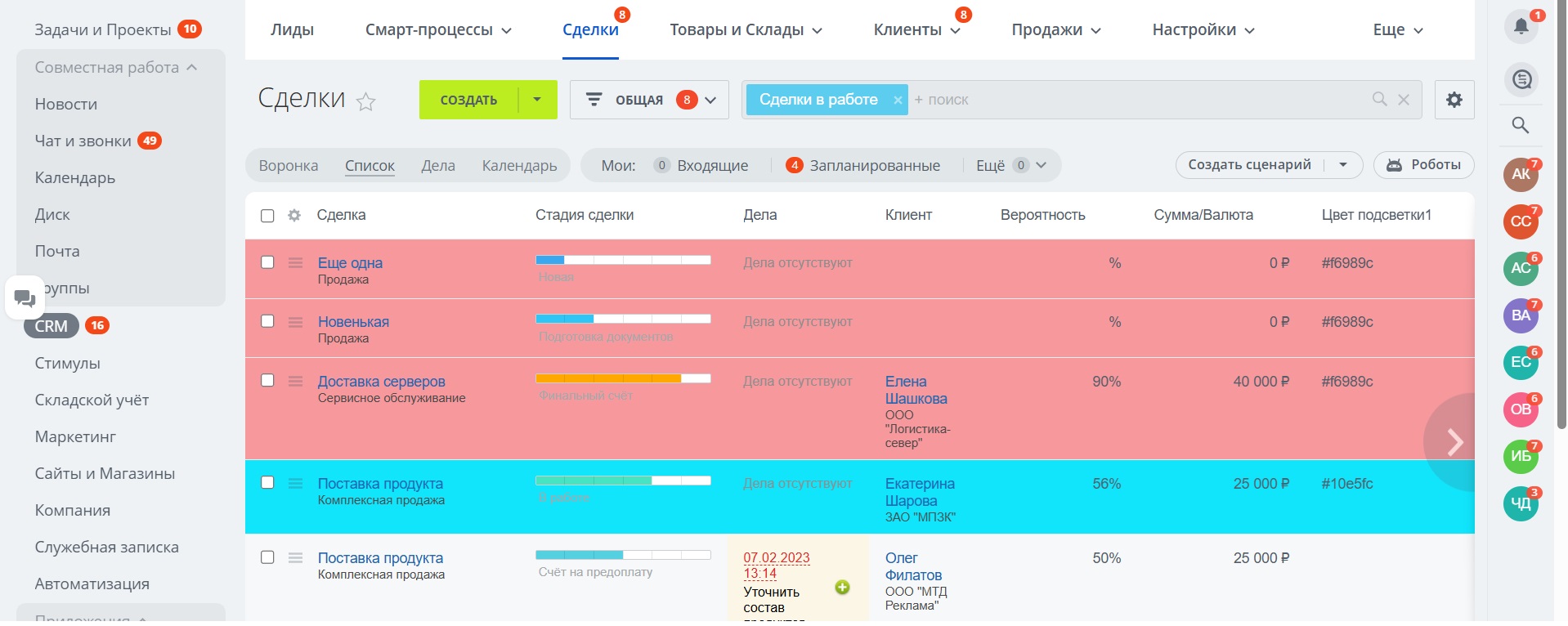 CRM-карточки: профессиональная подсветка — скриншот 5